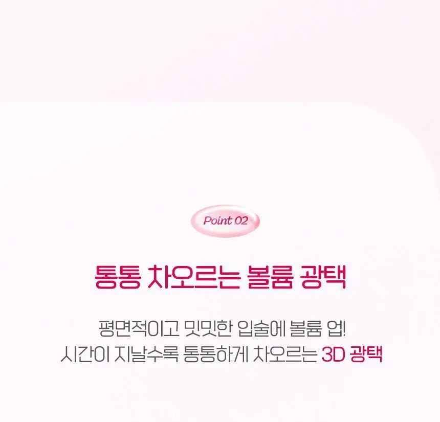 [데일리글로우] 입큰 퍼피 글로우 틴트 5.3ml 6종 상세페이지 16